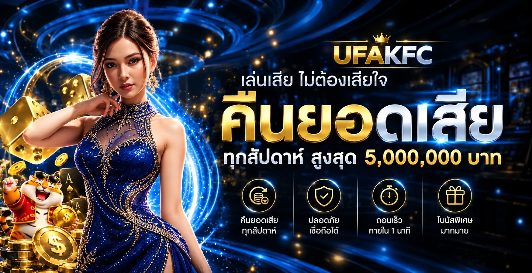 แบนเนอร์ UFAKFC คืนยอดเสียในธีมน้ำเงินพร้อมตัวละคร Fortune Tiger
